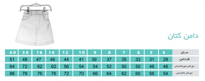 دامن کتان مشکی