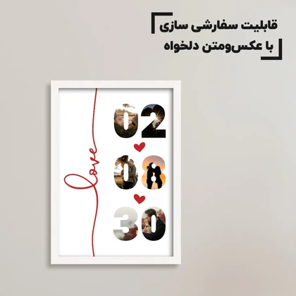 تابلو سفارشی با تاریخ خاص