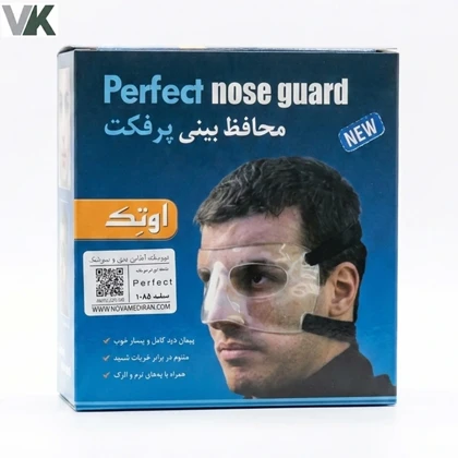 محافظ بینی پرفکت شناسه 20100158