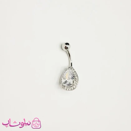 پیرسینگ ناف مدل اشک سفید نقره ای کد 269