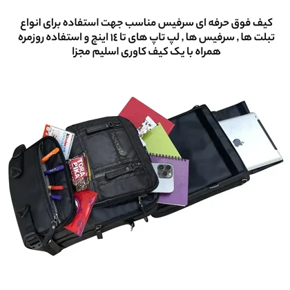 کیف رودوشی فوروارد مدل FORWARD - FCLT4541 SURFACE ALL PROTECT مجموعه دو عددی