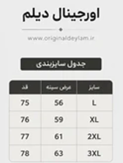مثل کولر ! پیراهن آستین سه ربع لش باکسی مشکی آسین کوتاه پارچه سوخو خنک و باکیفیت / اورجینال دیلم
