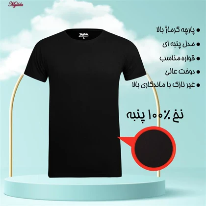 تیشرت آستین کوتاه مردانه مدل نخ پنبه آستین پاکتی رنگ مشکی ماییلدا