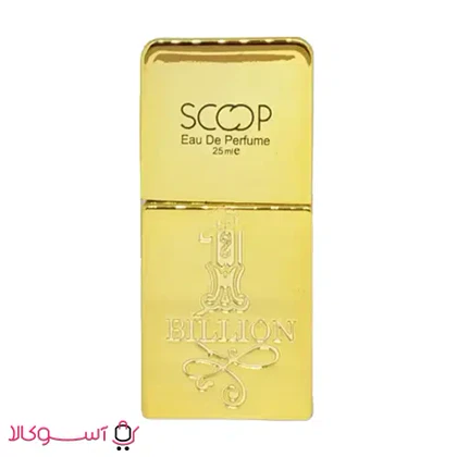 عطر مردانه اسکوپ مدل وان بیلیون 1 BILLION حجم 25 میل