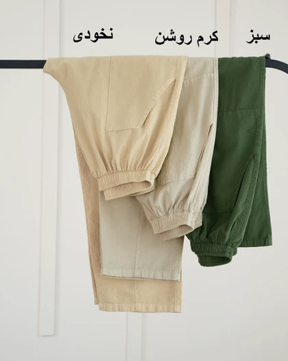 شلوار لینن