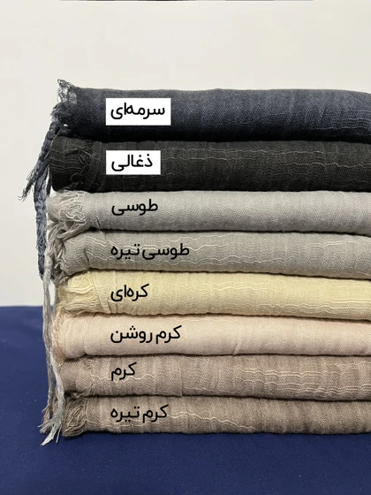 شال کنفی سنگشور تک‌رنگ 20702