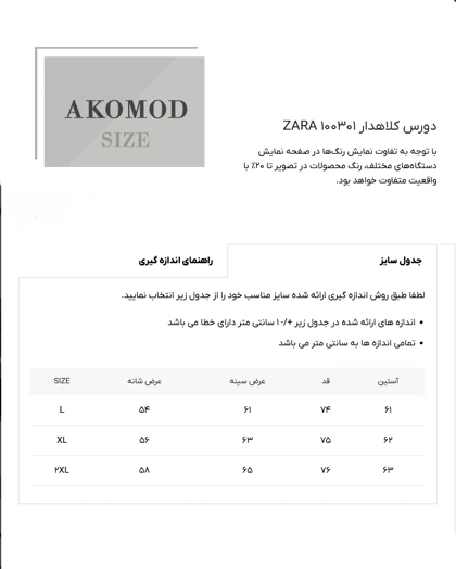 پلیور 320301 POLO سبز