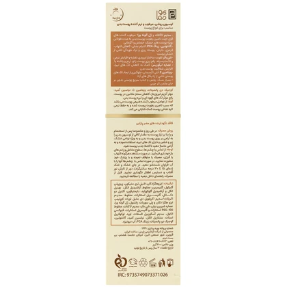 لوسیون روشن کننده بدن پرودرما