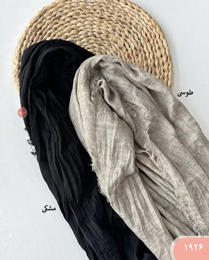 شال ساحره 1926