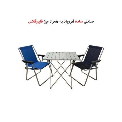 میز مسافرتی و صندلی تاشو 2 نفره آتروپاد مدل APD-2