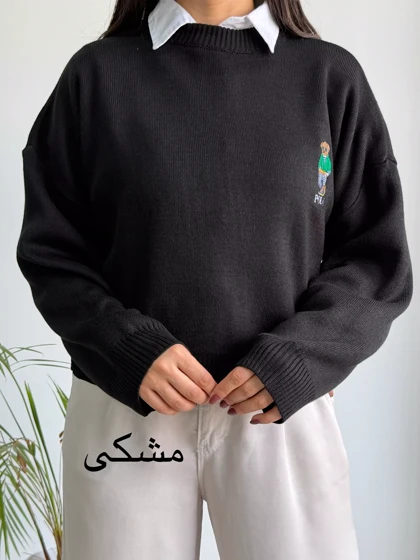 بافت زنانه Polo | استایل تو