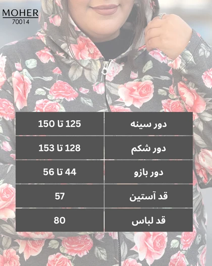 هودی زنانه سایز بزرگ طرح گل‌دار