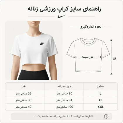 کراپ ورزشی زنانه نایکی Z Plus