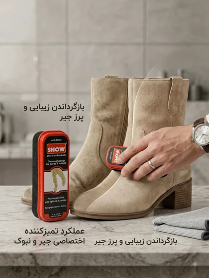 ابر تمیز کننده جیر کد 1033