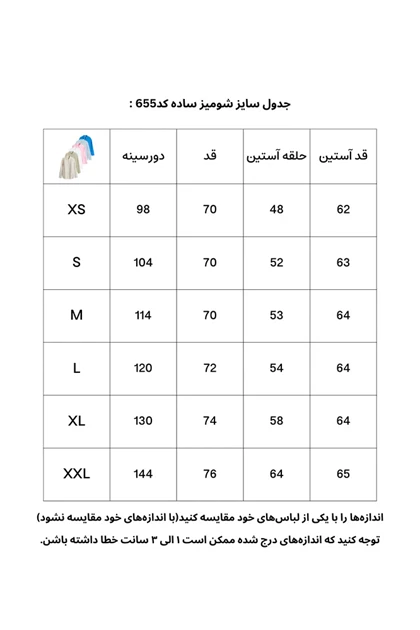 شومیز لینن صورتی CH655