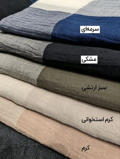 شال نخ اعلا دورنگ 20568