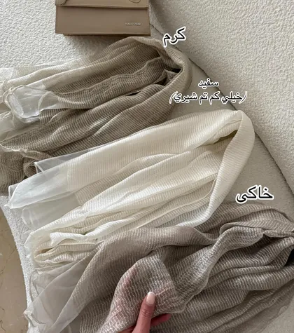 شال بهاره