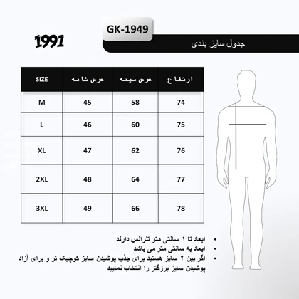 دورس آستین بلند خاویاری مردانه زنانه 1991 مدل GK1949 B