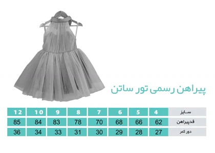 پیراهن رسمی سفید