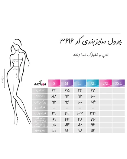 تاپ و شلوارک السا زنانه