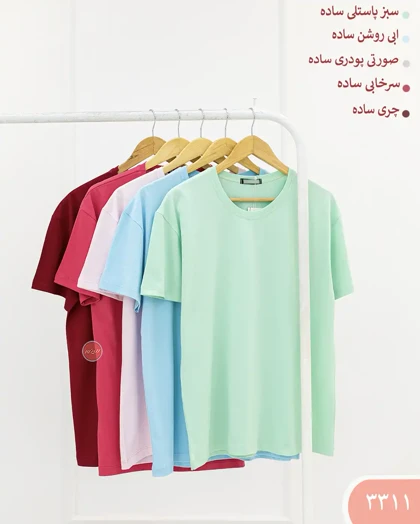 تیشرت رنگی 3311