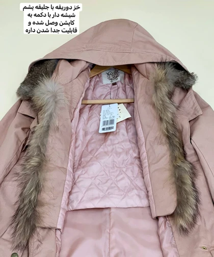 کاپشن کتان آستردار کد 2430