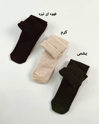 جوراب بلوط ساق بلند کد مصحول 1064