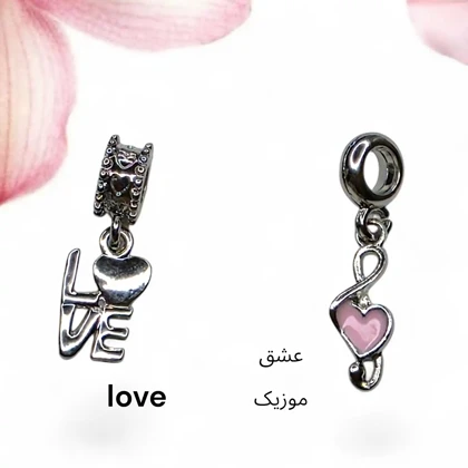 چارم پاندورا برنجی سری love