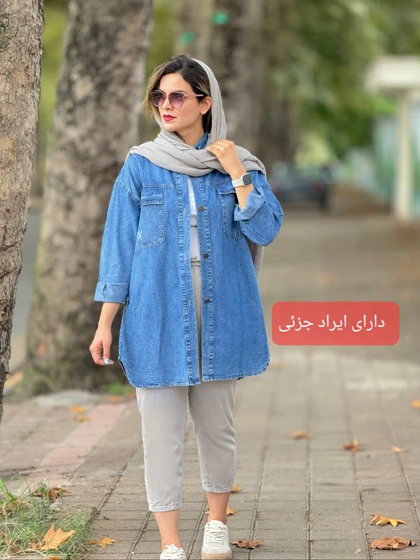 مانتو جین آرامش ( دارای ایراد جزئی )