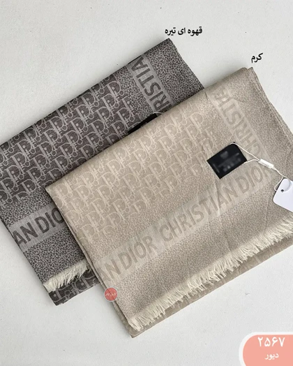 شال مارک 2567