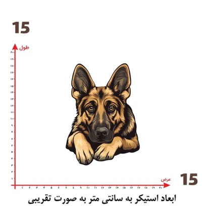 استیکر پارچه و لباس پاد آفرین مدل سگ کد 262