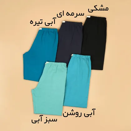 شلوار دمپا دوبل