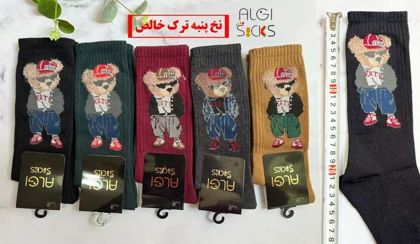 جوراب زنانه ساق‌دار کبریتی Teddy بوکله برجسته ترک