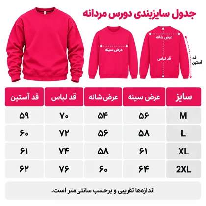 دورس فانتزی کرکی مردانه