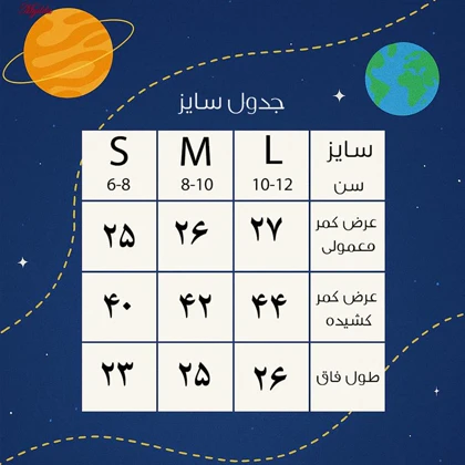 شورت اسلیپ پسرانه مدل پنبه‌ای رنگ سفید ماییلدا کد 4700