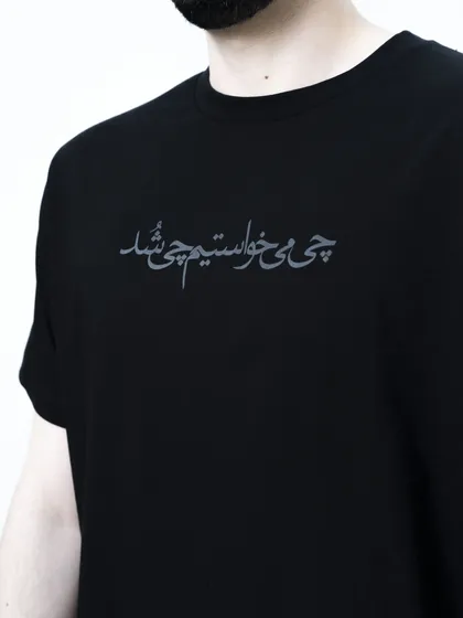 تیشرت مدل چی میخواستیم مشکی outlet