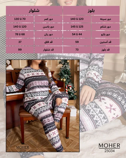 ست بلوز و شلوار راحتی سایز بزرگ