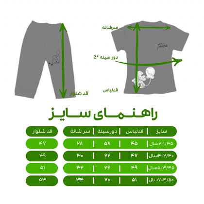 ست تیشرت آستین کوتاه و شلوار دخترانه