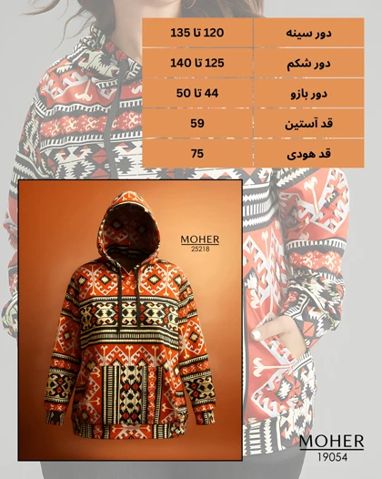 هودی کرک‌دار سایز بزرگ طرح سنتی
