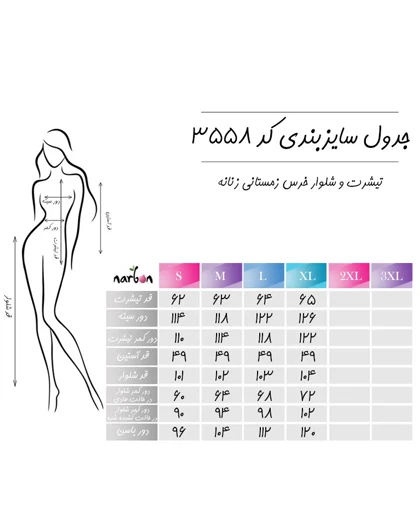 تیشرت و شلوار خرس زمستانی زنانه