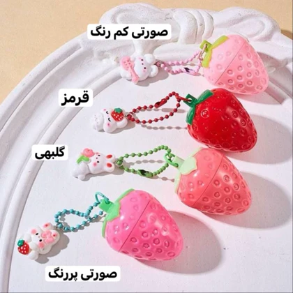 لیپ بالم توت فرنگی خرگوشی