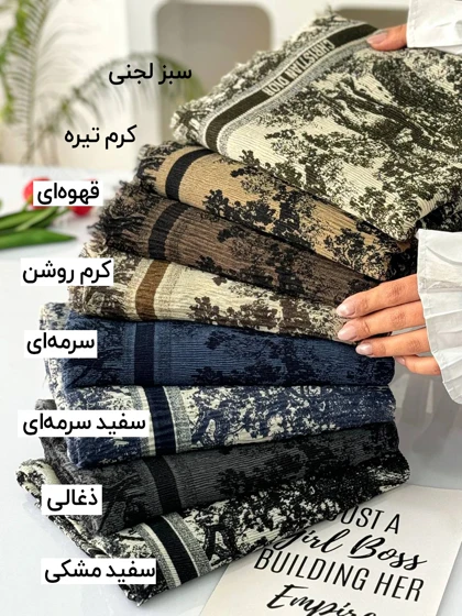 شال پلیسه نخی دیور C 20620