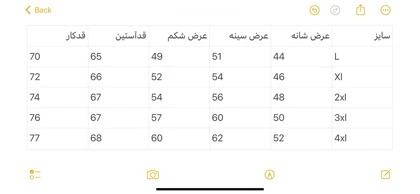 پیراهن پشمی دوجیب 2620