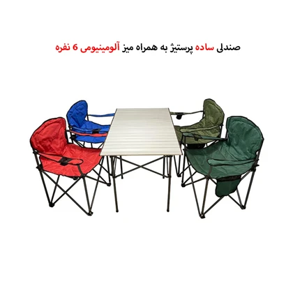 میز تاشو 6 نفره پرستیژ با صندلی تاشو 4 نفره مدل PB-4