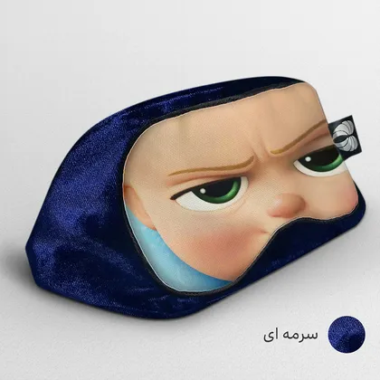 چشم بند بچگانه کاوا ماسک مدل بچه رئیس کد15