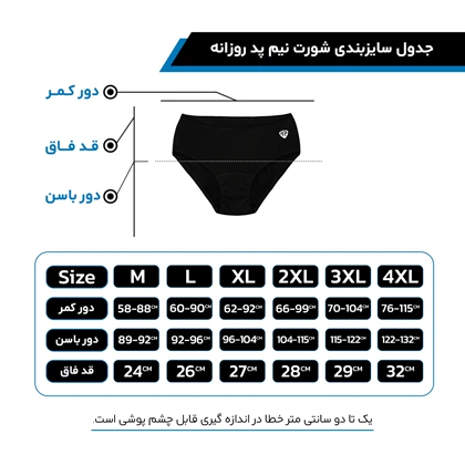 شورت نیم‌پد تاپیک بسته 6 عددی مشکی لاله-روزانه