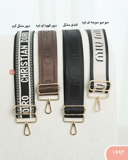 بند کیف 1994