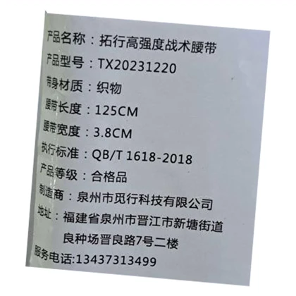 کمربند تاکتیکی قابل تنظیم مردانه TX20231220
