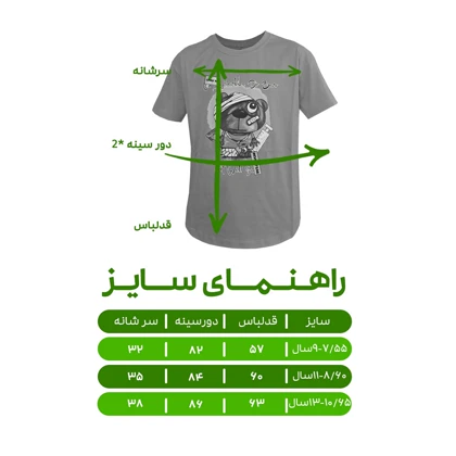 تیشرت آستین کوتاه اسپرت مدل دکتر خرس