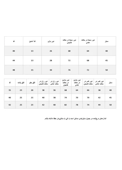 ست تیشرت و شلوارک المو
